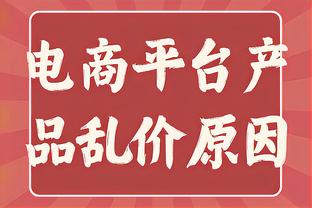 独木难支！东契奇27中15空砍全场最高39分13助外加6板 出现8失误